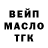 Дистиллят ТГК THC oil ELENA ALBULOVA