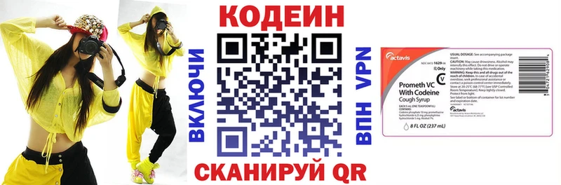 купить наркотики цена Выкса Кодеиновый сироп Lean Purple Drank