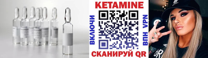 как найти   Выкса  КЕТАМИН ketamine 