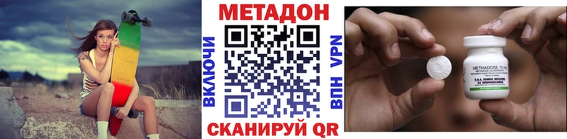 сайты даркнета как зайти  kraken вход  Выкса  МЕТАДОН кристалл 